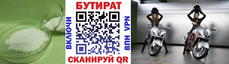 БУТИРАТ GHB наркота Палласовка