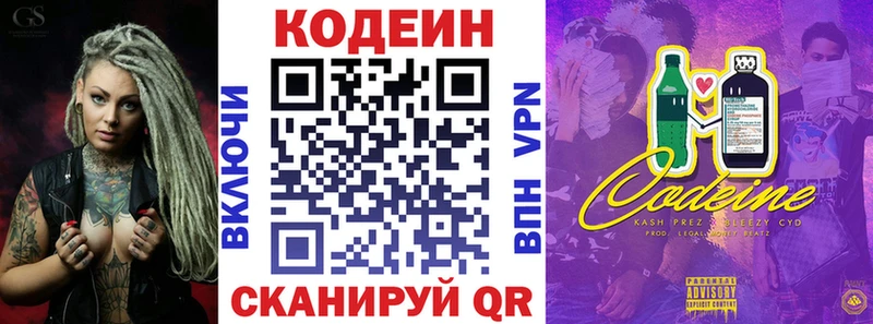 купить наркоту  darknet наркотические препараты  Кодеин напиток Lean (лин)  Палласовка 