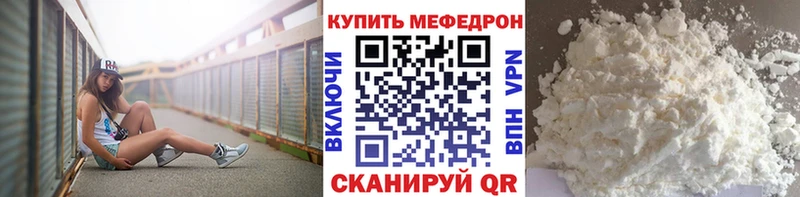 МЯУ-МЯУ кристаллы Палласовка