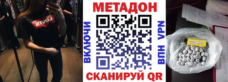 Метадон VHQ  Палласовка 
